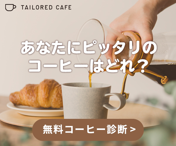 TAILORED CAFE online store