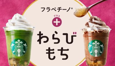 スタバ新作年まとめ ドリンク グッズ情報を一目でチェック Coffeeバリスタ