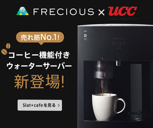 フレシャススラット+カフェ初回特典1箱無料キャンペーン